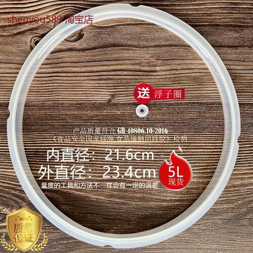 适用美的电压力锅密封圈MY-CH50/PCS501E/CJ50B/CS50D/YL50P602