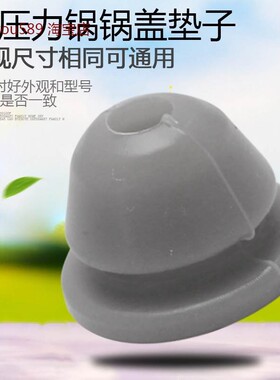 适用美的电压力锅锅盖配件MY-13PSS506A3固定胶圈12PSS509A胶垫垫