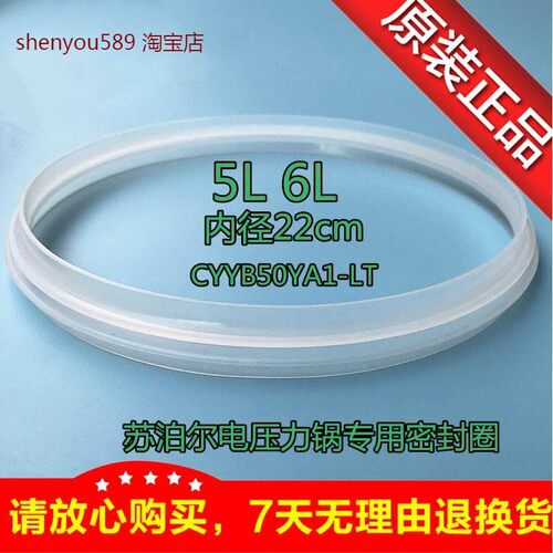 适用苏泊尔电压力锅密封圈CYSB50YD1-100胶圈60YC3YD6YD2高压饭锅