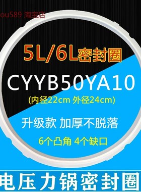 适用苏泊尔电压力锅配件密封圈SY-60YC8010ESY-60YC8001Q密封环胶