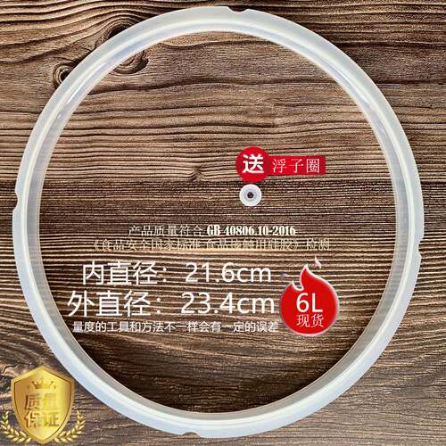 适用美的电压力锅密封圈6L升MY-CS60D/MY-CS60E/PCS606硅胶圈原装