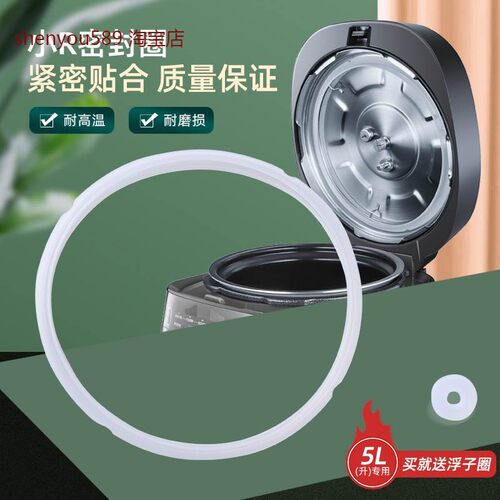 适用美的电压力锅密封圈5/6升MY-CS60D/CS60E/CS60F/PCS606/CS60C