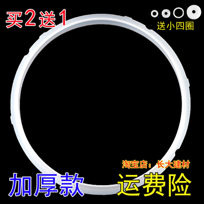 原厂原装苏泊尔密封圈