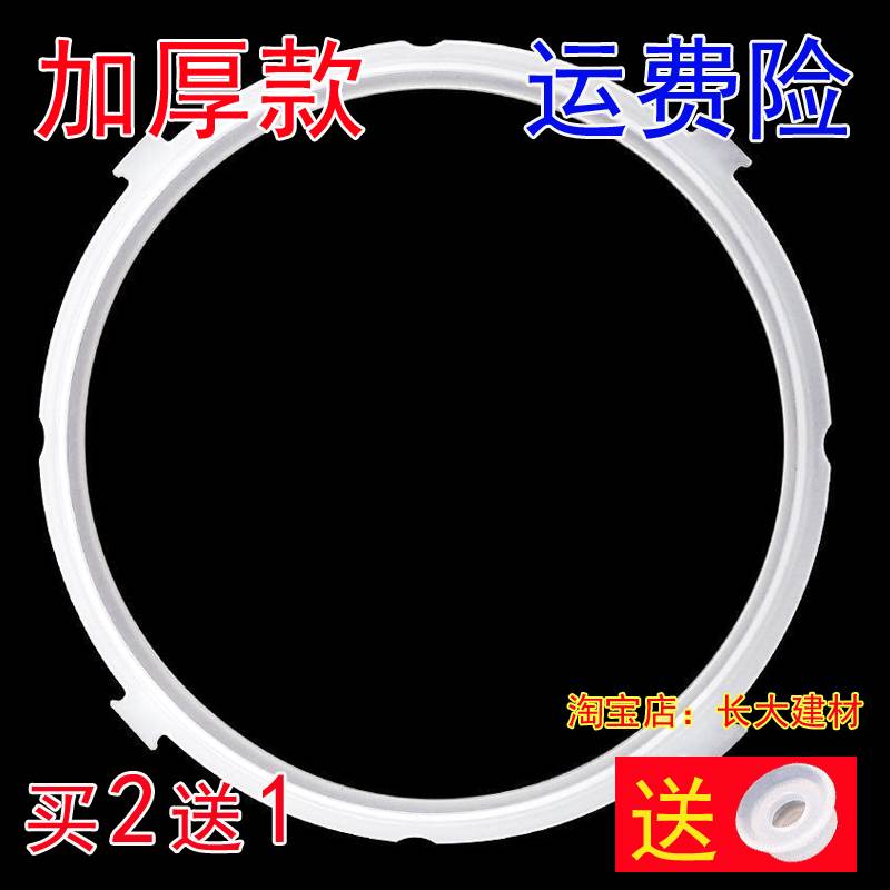 适用美的电压力锅密封圈MY-CS5030PCS6030WCS5025CS5023锅垫圈配