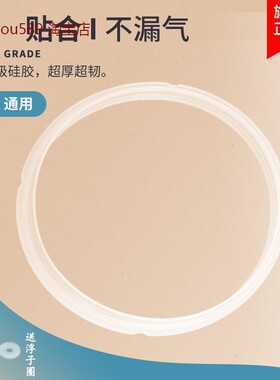 适用美的电压锅5升密封圈PCJ506C/PCS508C/PCD508B/PCS506/5020