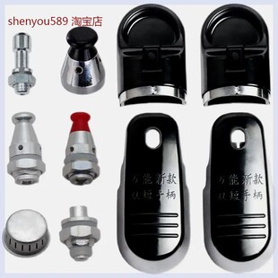 高压锅零配件手柄新万宝伊尔乐福尓达鸿昌红双喜金喜万能通用短柄