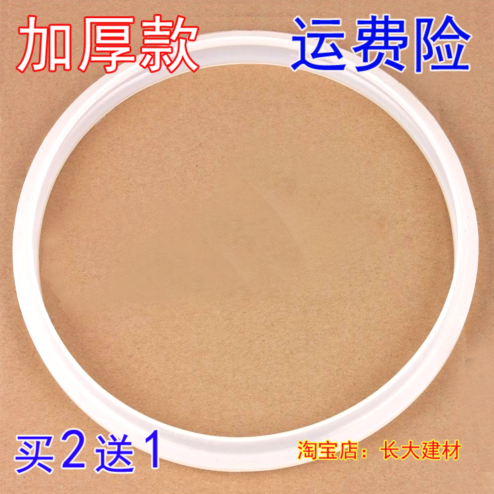 苏泊尔原装不锈钢磁能王YSGA压力锅密封皮圈配件20/22/24cm硅胶圈