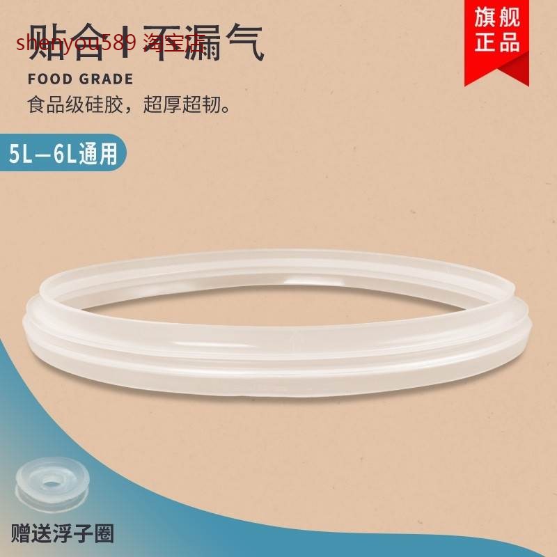 适用苏泊尔电压力锅配件密封圈CYSB50YC6B-100老款CYSB50YD3C-100