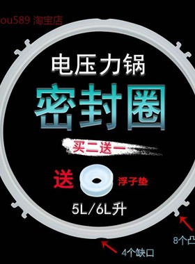 适用九阳电压力锅密封圈橡胶Y-50C87/50C88/60C87/60C88/50C90/60