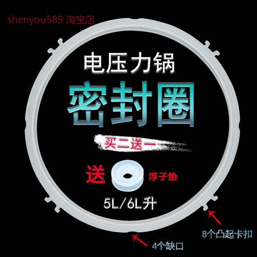适用九阳电压力锅密封圈橡胶Y-50C87/50C88/60C87/60C88/50C90/60