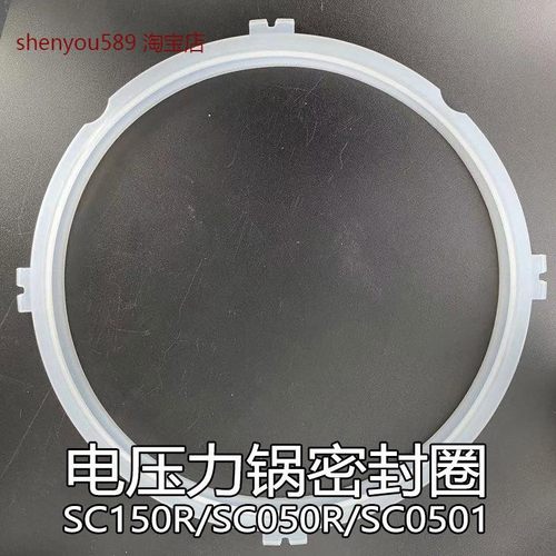 苏泊尔电压力锅SY-30FC13Q硅橡圈3L密封圈配件胶圈SY-30FC8013Q