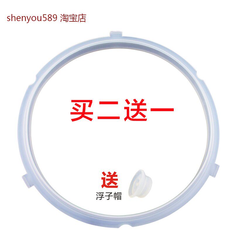 适用美的电压力锅硅胶圈三扣皮圈MY-CS5039H/PCS5029P/PCS5000D密