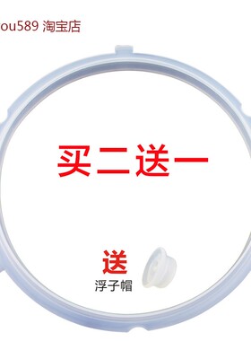 适用美的电压力锅硅胶圈三扣皮圈MY-CS5039H/PCS5029P/PCS5000D密