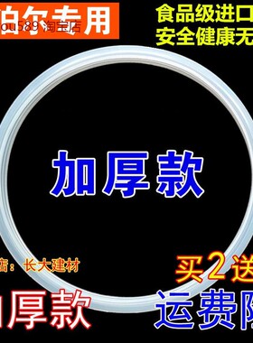 加厚加厚苏泊尔高压锅AS20密封圈YSE22CM不锈钢压力锅24厘米胶圈