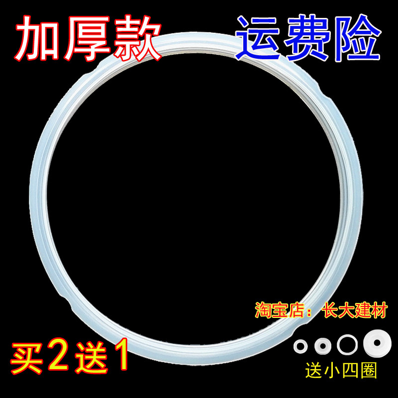 小鸭电压力锅密封圈电高压锅4L压力锅/高压锅