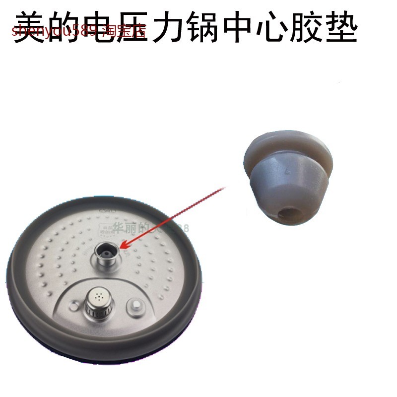 适用美的电压力锅配件PHT5096H MY-HT5076P/HT5079盖板把手固定密