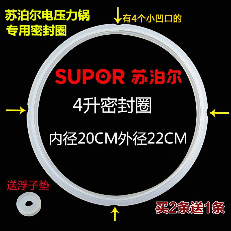 适用苏泊尔电压力锅原装密封圈CYSB40YC10B-90电压力锅皮圈胶圈垫
