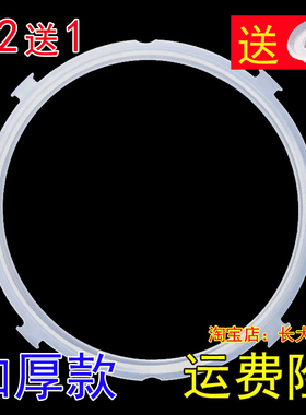 美的电压力锅密封圈胶圈MY-CS4028P/PCS4028P/MY-12LS407A包邮