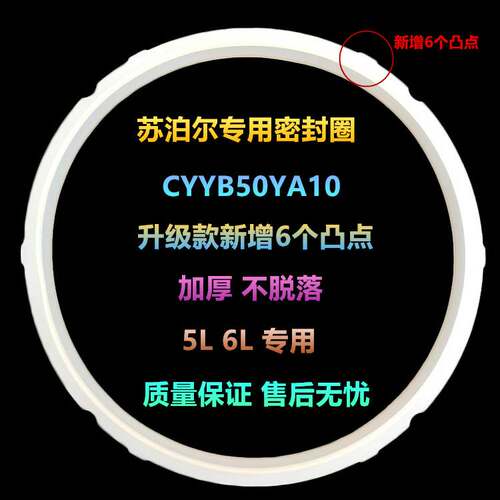 适用SUPOR/苏泊尔电压力锅密封圈升级款皮圈防易掉脱落5L/6L22cm