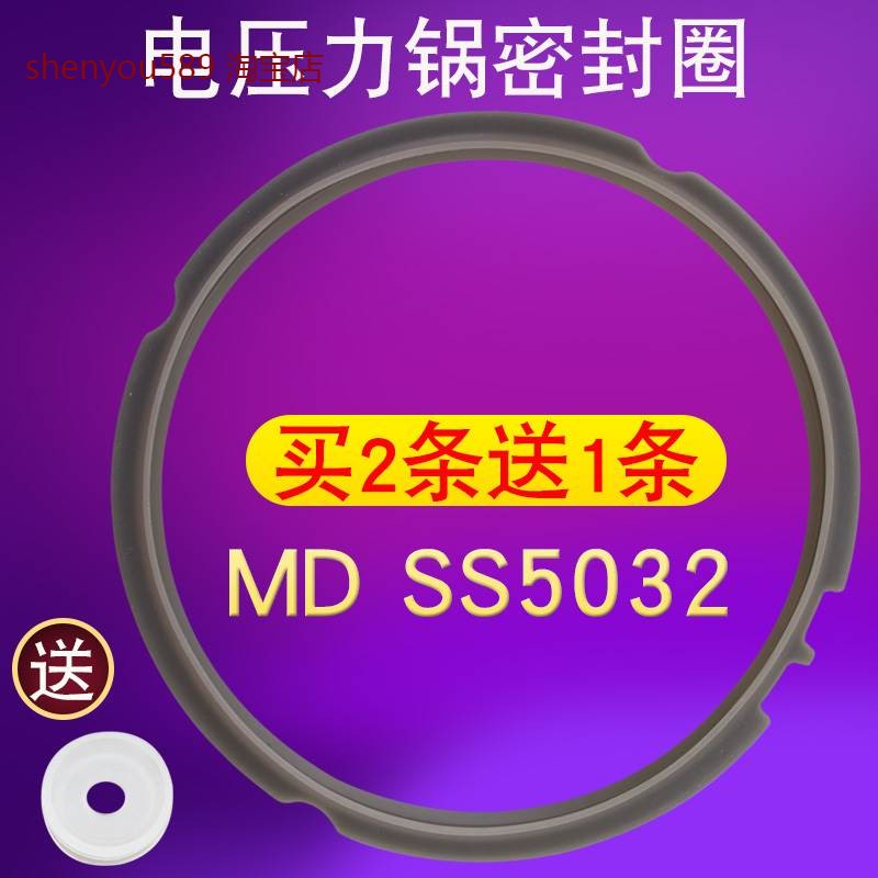 适用美的电压力锅密封圈MY-PSS5061H硅胶圈PSS5032H密封环皮圈锅