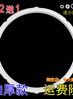 苏泊尔电压力锅配件5L升CYSB50YC9-100CYSB60YC9-110密封圈