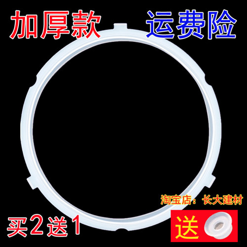 美的电压力锅密封圈MY-YL50Easy203垫圈yl50simple101硅胶圈配件