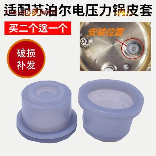 适合苏泊尔电压力锅皮帽胶套CYSB50YC1-100 YC3YD3控压皮碗密封圈