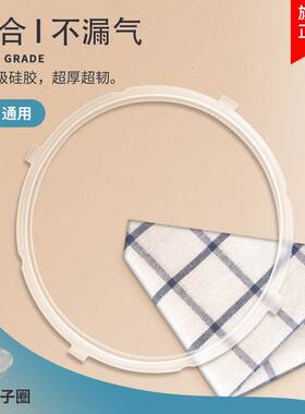 适用美的电压力锅5L密封圈配件12CH503A/12CS503A/12LS508A/12PCS