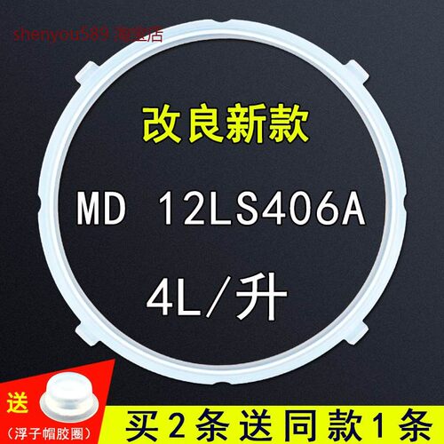 适用美的电压力锅密封圈配件MY-CS4028P/PCS4028P硅橡胶圈皮圈4L/