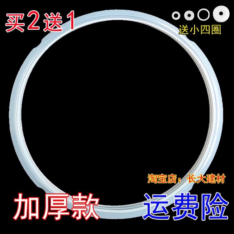 美的电压力锅密封圈MY-SS5048P/SS5005P/QS50B10硅橡胶圈皮圈配件