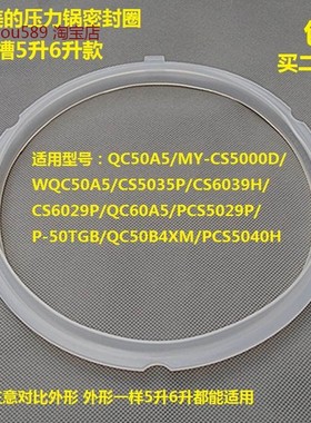 适用原装美的电压力锅煲密封圈PCS5029P/P-50TGB/QC50B4XM/PCS504