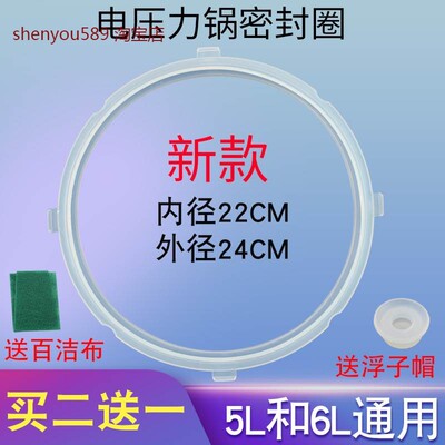 适用美的电压力锅密封圈MY-PCS6001P/CD5026P皮圈硅胶圈CS6036P垫