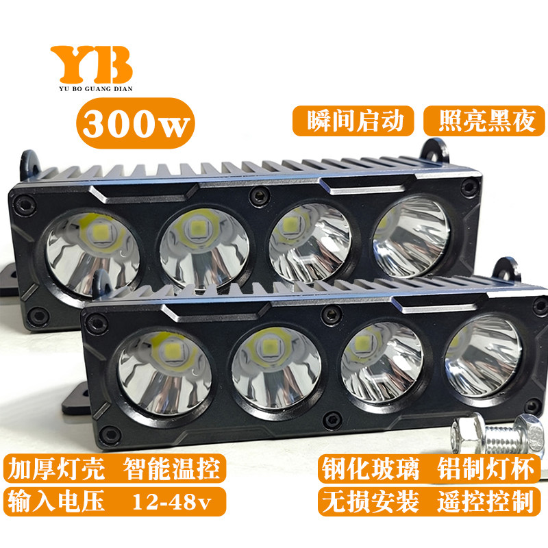 中网灯汽外置辅助高亮射灯300瓦