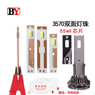 3570大功率LED车灯双面灯板55mil芯片60瓦DIY高亮汽车车灯改装