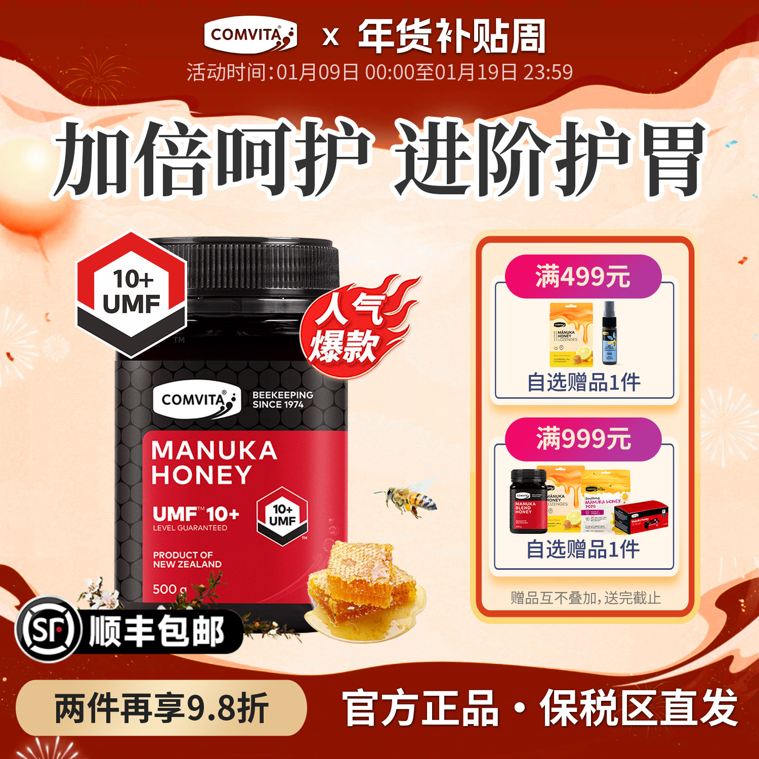 comvita康维他麦卢卡蜂蜜UMF10+新西兰天然纯正进口蜂蜜honey润喉