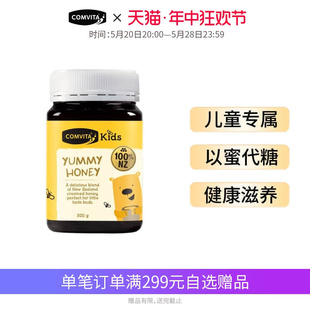 蜂蜜润喉 comvita康维他呀咪蜂蜜儿童蜂蜜500g新西兰进口官方正品