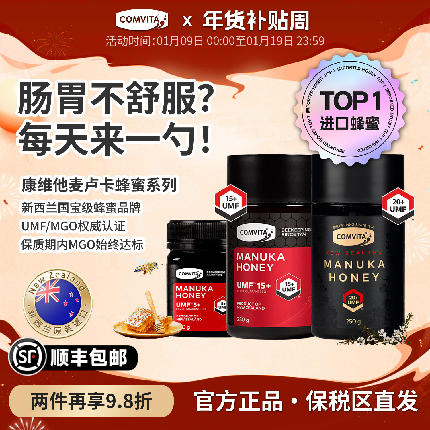 康维他麦卢卡蜂蜜Manuka UMF官方新西兰进口天然野生便携小包装