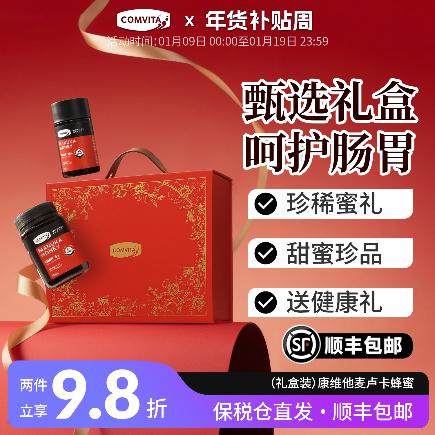 【礼盒装】康维他麦卢卡蜂蜜UMF5+10+15+20+礼盒官方进口送礼圣诞
