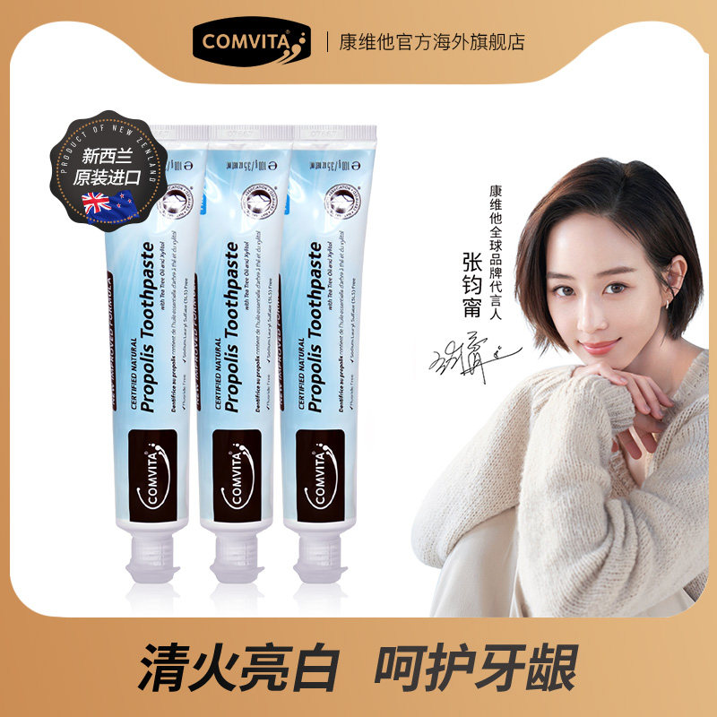 【3支装】comvita康维他新西兰原装蜂胶进口美白蜂蜜牙膏清新口气|msdalam kategori Care pembersih/tuala wanita/kertas/Aromatherapy, Rambut dan badan/kebersihan peribadi, Penjagaan oral, ubat gigi - dari Buy2taobao.com untuk memberikan perkhidmatan ejen Taobao profesional membeli