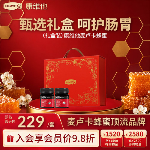 【甄选礼盒】康维他麦卢卡蜂蜜