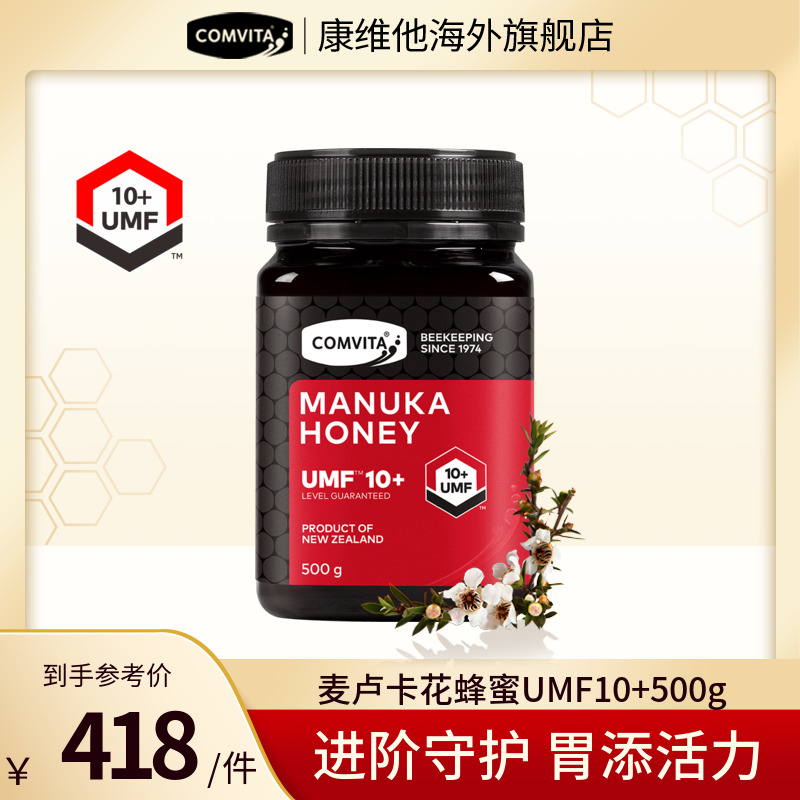 麦卢卡蜂蜜数字代表什么 蜂蜜的作用与功效 专业蜜蜂养殖蜂产品知识资讯网 蜂蜜百科知识网