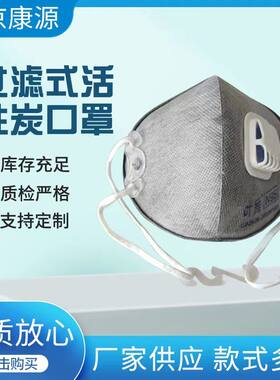 叶盾活性炭口罩佩戴舒适性价比高