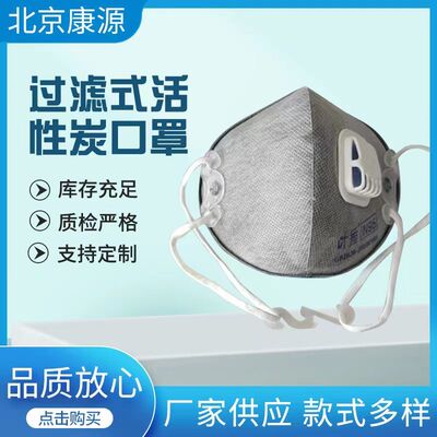 叶盾活性炭口罩佩戴舒适性价比高