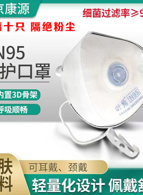 叶盾防尘口罩佩戴舒适性价比高