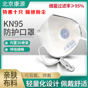 超划算粉末喷涂专用口罩工业防尘KN95打磨采矿舒适吸汗内置3D骨架