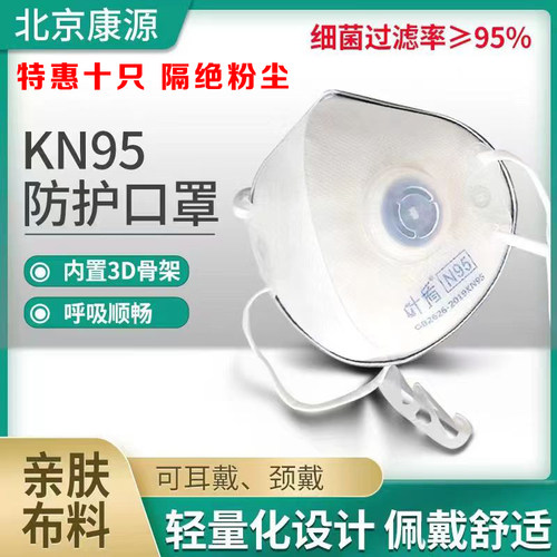 叶盾防尘口罩佩戴舒适性价比高