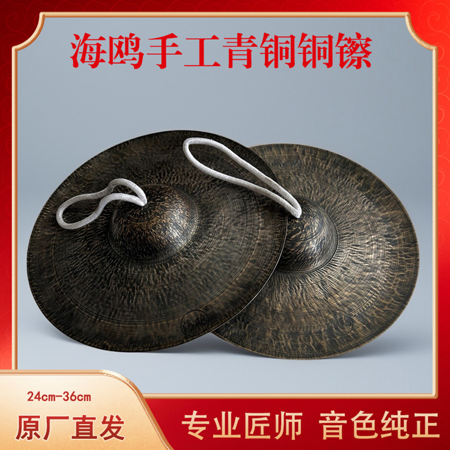 海鸥青铜纯铜手工腰鼓镲学生铜镲秧歌乐队小帽铜钗鼓乐队大镲铜钗