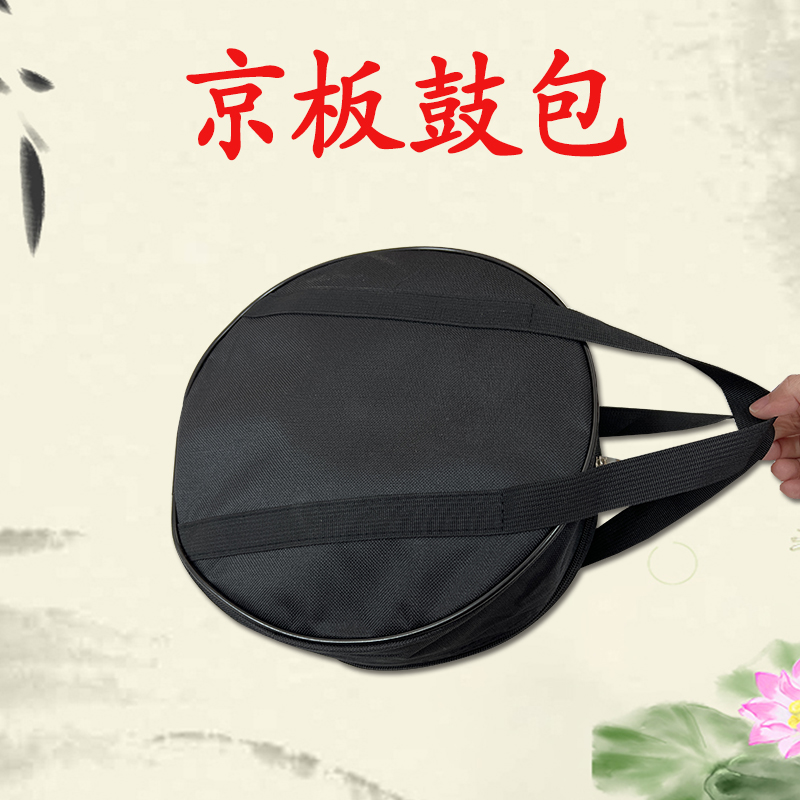 京板鼓鼓包加厚加海绵戏曲班鼓416 418 420 424小鼓尼龙软手提包