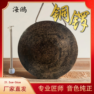 手工定音青铜纯铜黑铜锣大锣小锣手锣虎音锣大苏锣京锣小堂锣鼓镲