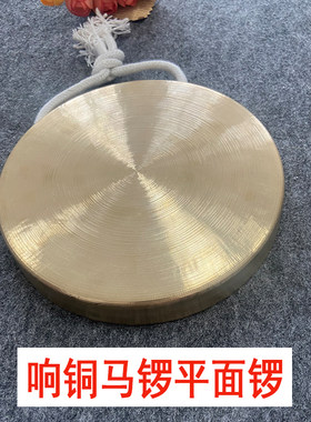 海鸥纯铜16 18 21公分道场马锣子平面锣低音锣小月锣云锣小铜锣
